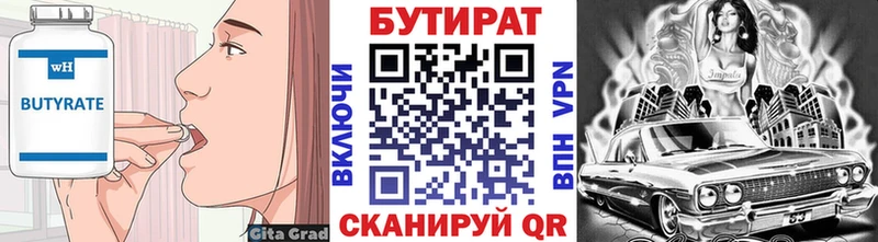 Бутират бутандиол  Купить закладки  Шатура 