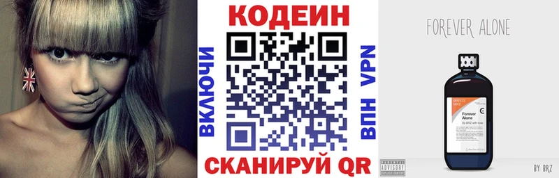 Codein напиток Lean (лин)  Купить где  Шатура 