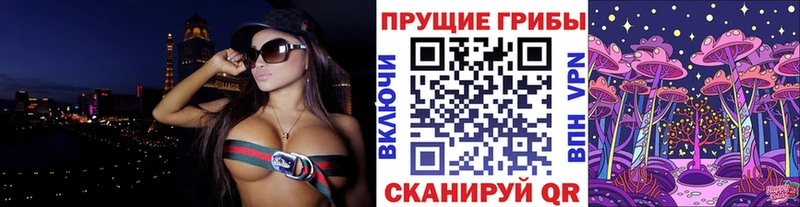 Псилоцибиновые грибы Magic Shrooms  Купить  Шатура 
